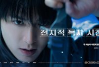 Poster lee minho Omniscient Reader.(Foto: instagram/@actorleeminho)